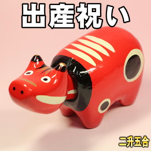 出産祝いのプレゼント