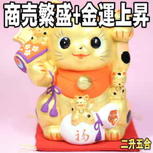 開運招き猫