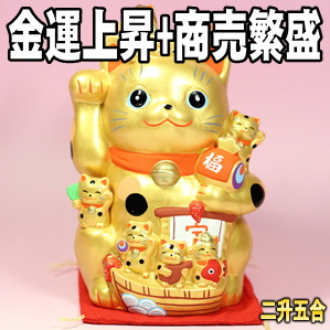 金運アップ招き猫