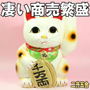 陶器の招き猫