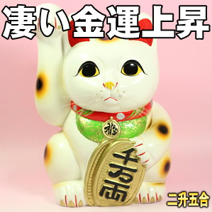 手の長い招き猫