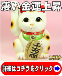 手の長い招き猫