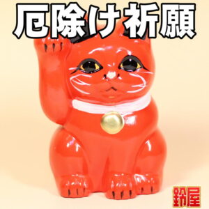 開運の縁起物の置物：赤色・1
