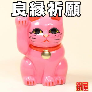 開運の縁起物の置物：ピンク色・1