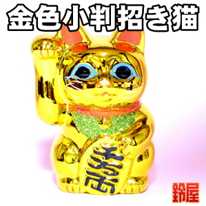 金運アップの縁起物の置物の販売や置き場所や処分方法を解説