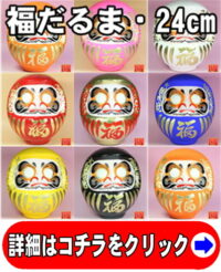 縁起物の置物のだるま