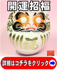 結婚式用の縁起物の置物