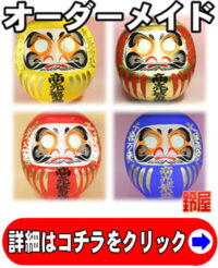 開店祝いのプレゼントの縁起物