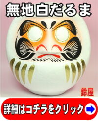 結婚式のおしゃれな縁起物