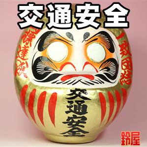 縁起物の販売店：交通安全グッズ