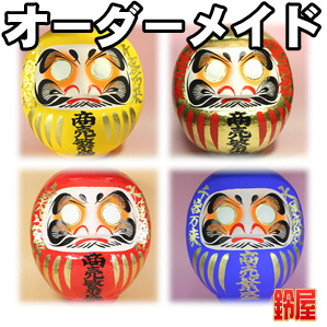縁起物の販売店：オーダーメイドグッズ