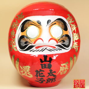 還暦のプレゼントの縁起物：還暦祝いだるま・連名