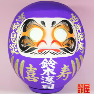 喜寿のプレゼントの縁起物：喜寿祝いだるま・単名