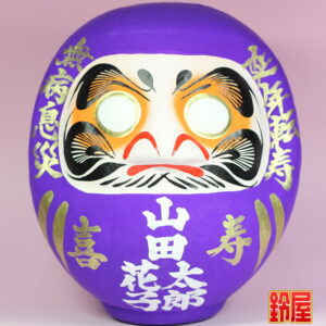 喜寿のプレゼントの縁起物：喜寿祝いだるま・連名
