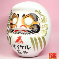 縁起物の結婚祝いのプレゼント：寿だるまの左斜め前画像