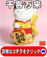玄関の縁起物の置物：ちりめん小判招き猫