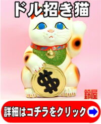 店舗のオープン祝いのプレゼントの縁起物