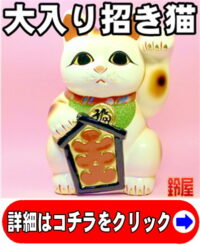 お店のオープン祝いのプレゼントの縁起物