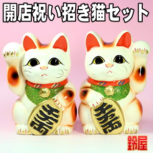 店舗のオープンお祝いのプレゼントの縁起物など贈り物を販売