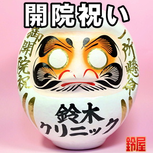 開業祝いの縁起物の置物など花以外の贈り物を紹介