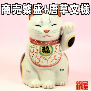 商売繁盛の縁起物である白色の唐草文様招き猫を販売
