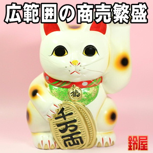 商売繁盛の縁起物である手長の左手上げ招き猫の置物を販売