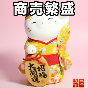 商売繁盛の縁起物である左手上げのちりめん招き猫を販売