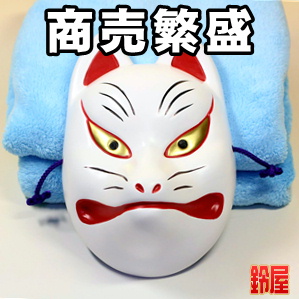 商売繁盛の縁起物である和風の狐のお面を販売