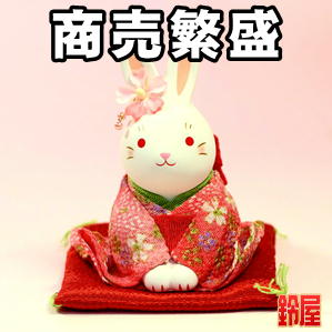 商売繁盛の縁起物であるおじぎ姿のうさぎの置物を販売