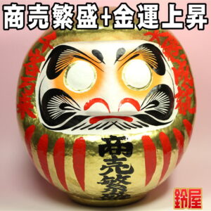 商売繁盛の縁起物である商売繁盛だるま・金色