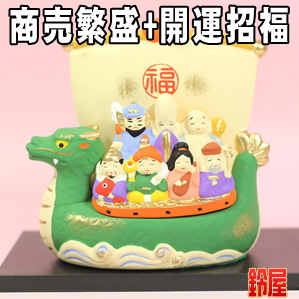 商売繁盛の縁起物である七福神宝船の置物を販売