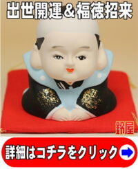 福助人形の置物