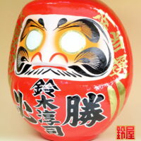 必勝祈願の縁起物である選挙当選だるま：左斜め前画像