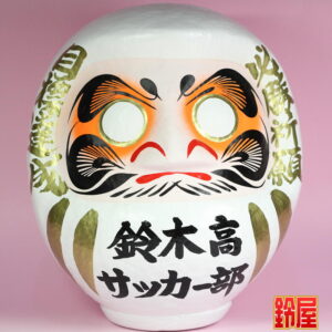 必勝祈願の縁起物である名入れのスポーツ応援グッズ1