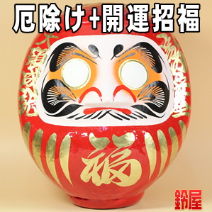 厄除け祈願の縁起物である赤色の高崎だるまを販売
