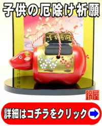 厄除け祈願の縁起物である赤べこの置物