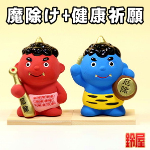 魔除け祈願の縁起物であるかわいい鬼っこの置物を販売