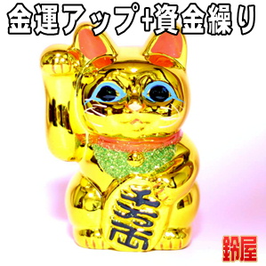 金運アップの縁起物である金色の小判猫の置物を販売