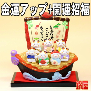 金運アップの縁起物である七福神招き猫の置物を販売