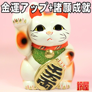 金運アップの縁起物である白色の小判猫の置物を販売