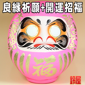 良縁祈願の縁起物であるピンクの高崎だるまを販売