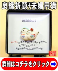良縁祈願の縁起物であるおしどりのピンブローチ