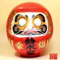 家内安全の縁起物である名入れの高崎だるま：正面画像