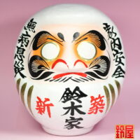 家内安全の縁起物である新築祝いだるま：正面画像