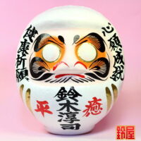 病気回復の縁起物である病気平癒だるま：正面画像