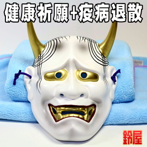 健康祈願の縁起物である和風の般若のお面を販売