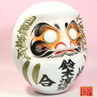 合格祈願の縁起物である名入れの高崎だるま：右斜め前画像