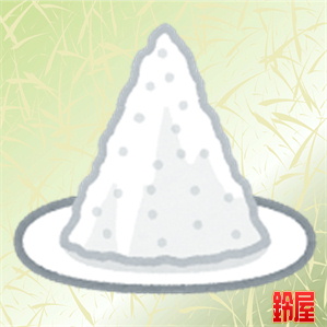 なぜ盛り塩は縁起物なのか